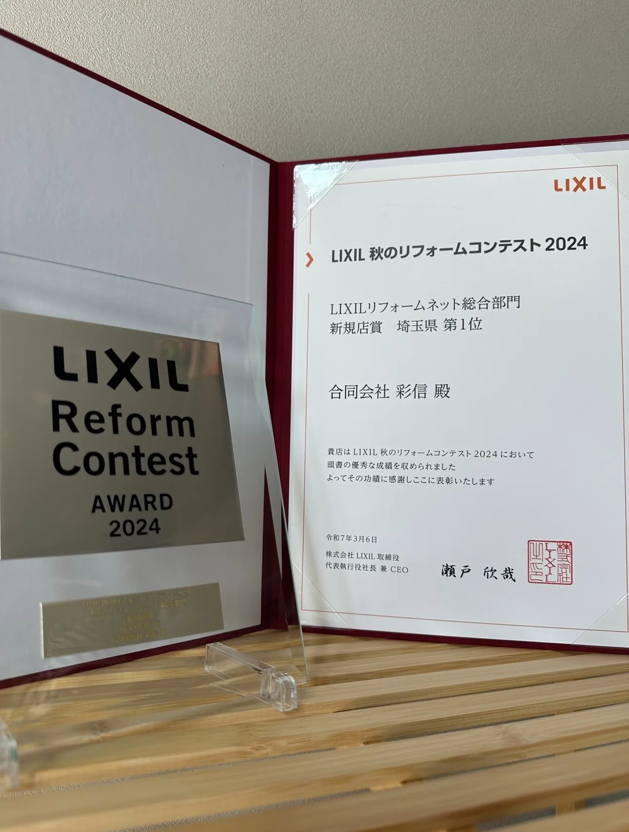 彩信が‼️優勝‼️‼️‼︎‼️